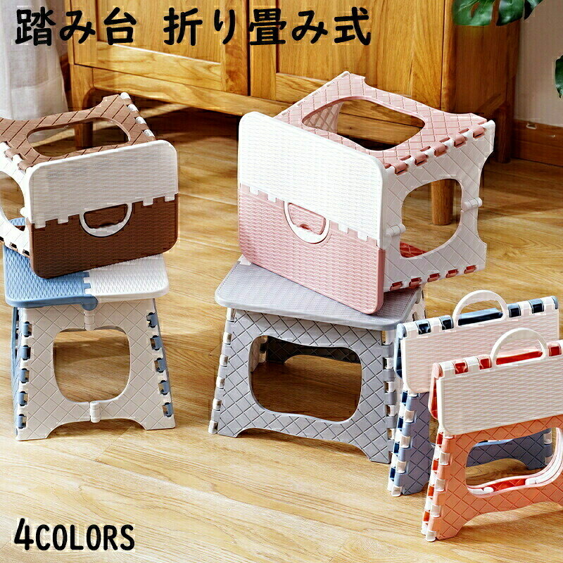 商品情報 【商品名】 折りたたみ椅子 【商品番号】lq7 【商品紹介】 【商品特徴】 折り畳み式、頑丈、持ち運び便利、多機能 【サイズ(約)】 S-18×20×23cm、 L-24×23×28cm 【収納サイズ(約)】 S-23×26cm、 L-28×32cm 【重さ(約)】 0.5kg 【耐荷重(約)】 50〜80kg 【利用シーン】 バスルーム、部屋、アウトドア、お釣り、旅行など 備考 ●サイズ詳細等の測り方はスタッフ間で統一、徹底はしておりますが、実寸は商品によって若干の誤差(1cm〜3cm )がある場合がございますので、予めご了承ください。 ●製造ロットにより、細部形状の違いや、同色でも色味に多少の誤差が生じます。 ●パッケージは改良のため予告なく仕様を変更する場合があります。 ▼商品の色は、撮影時の光や、お客様のモニターの色具合などにより、実際の商品と異なる場合がございます。あらかじめ、ご了承ください。 ▼生地の特性上、やや匂いが強く感じられるものもございます。数日のご使用や陰干しなどで気になる匂いはほとんど感じられなくなります。 ▼同じ商品でも生産時期により形やサイズ、カラーに多少の誤差が生じる場合もございます。 ▼他店舗でも在庫を共有して販売をしている為、受注後欠品となる場合もございます。予め、ご了承お願い申し上げます。 ▼出荷前に全て検品を行っておりますが、万が一商品に不具合があった場合は、お問い合わせフォームまたはメールよりご連絡頂けます様お願い申し上げます。速やかに対応致しますのでご安心ください。