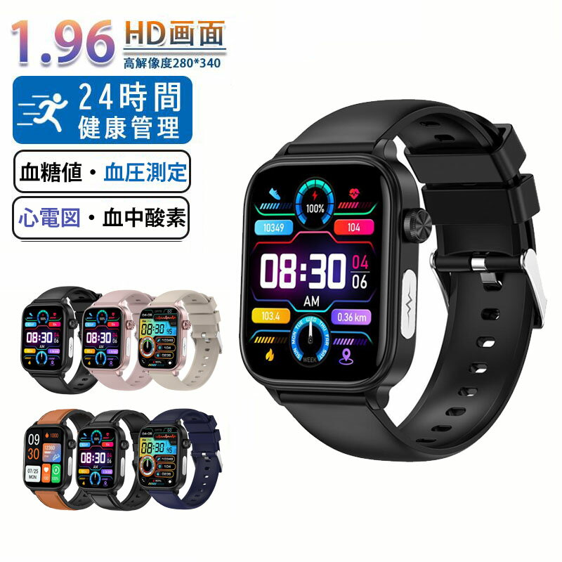 スマートウォッチ 日本製 血圧 心拍数 血糖値 1.75インチ スマートウォッチ 心電図 血圧測定 血中脂質 尿酸 AI診断 体温 歩数計 SOS 長座注意 高精度心拍数 血中酸素 睡眠 IP68防水 iPhone/Android対応 日本語対応 24時間体温測定 睡眠検測 日本語説明書 クリスマス ギフト