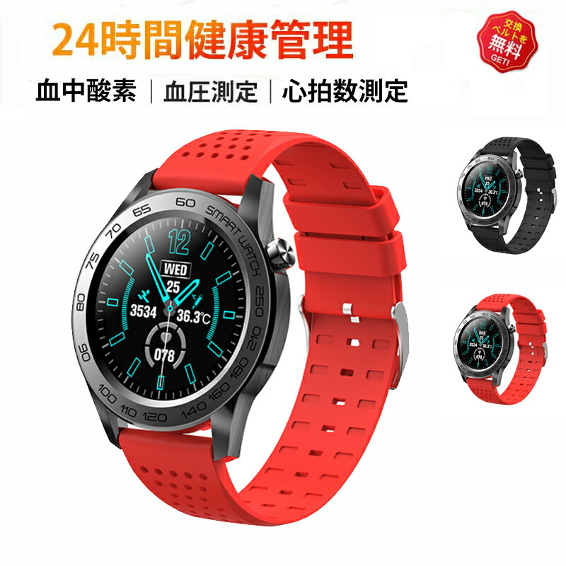 【工場直営 品質保証】 スマートウォッチ 血圧測定 心拍数 睡眠検測 日本製センサー カロリー 音楽制御 歩数計 1.54インチ 大画面 アプリ通知 着信通知 IP67レベル 日本語対応 健康管理 天気予報 プレゼント ギフト iPhone/Android対応 母の日 父の日