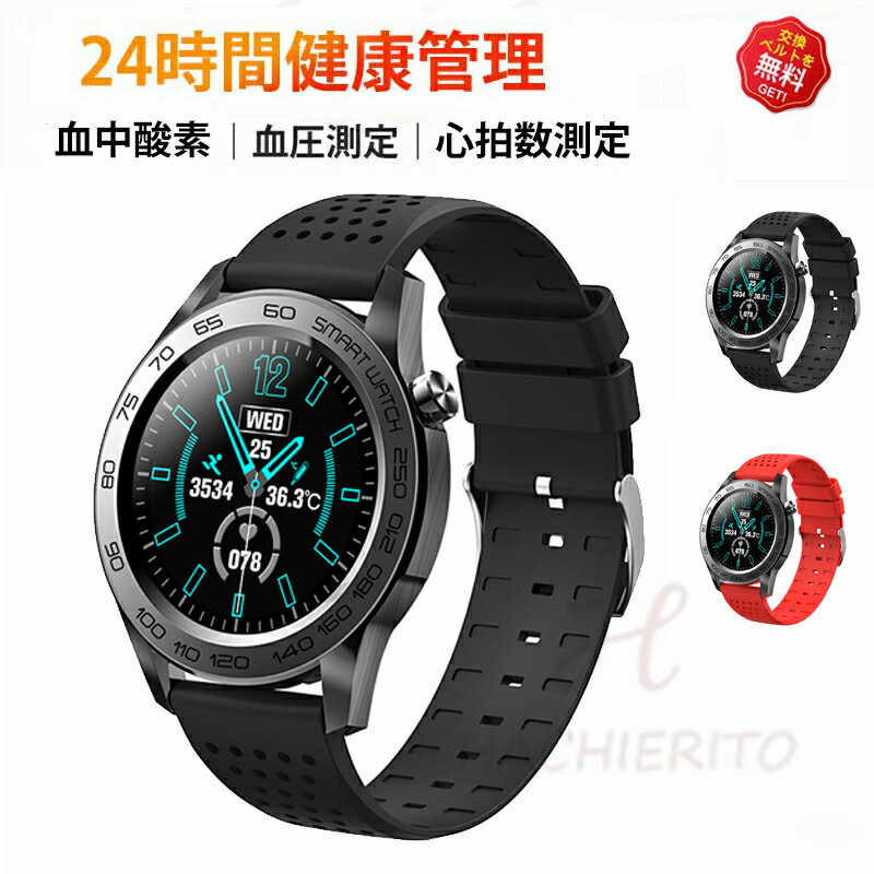 【工場直営 品質保証】 スマートウォッチ 血圧測定 心拍数 睡眠検測 日本製センサー カロリー 音楽制御 歩数計 1.54インチ 大画面 アプリ通知 着信通知 IP67レベル 日本語対応 健康管理 天気予報 プレゼント ギフト iPhone/Android対応 母の日 父の日