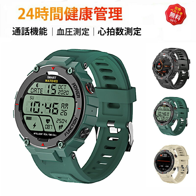 工場直営 品質保証 スマートウォッチ 通話機能 血圧測定 心拍数 Bluetooth 5.1 睡眠検測 日本製センサー カロリー 音楽制御 歩数計 1.28インチ 大画面 アプリ通知 着信通知 IP67レベル 日本語対応 健康管理 天気予報 プレゼント ギフト iPhone/Android対応 母の日 クリスマス