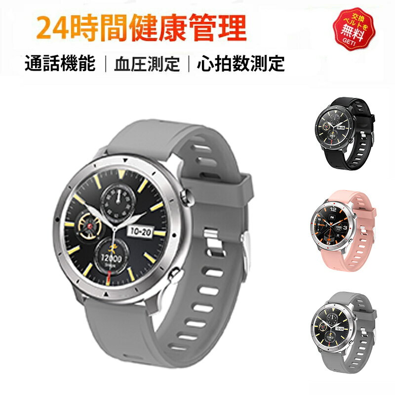工場直営 品質保証 スマートウォッチ 通話機能 血圧測定 心拍数 睡眠検測 Bluetooth 5.0 日本製センサー カロリー 音楽制御 歩数計 1.28インチ 大画面 アプリ通知 着信通知 IP67レベル 日本語対応 健康管理 天気予報 プレゼント ギフト iPhone/Android対応 母の日 父の日