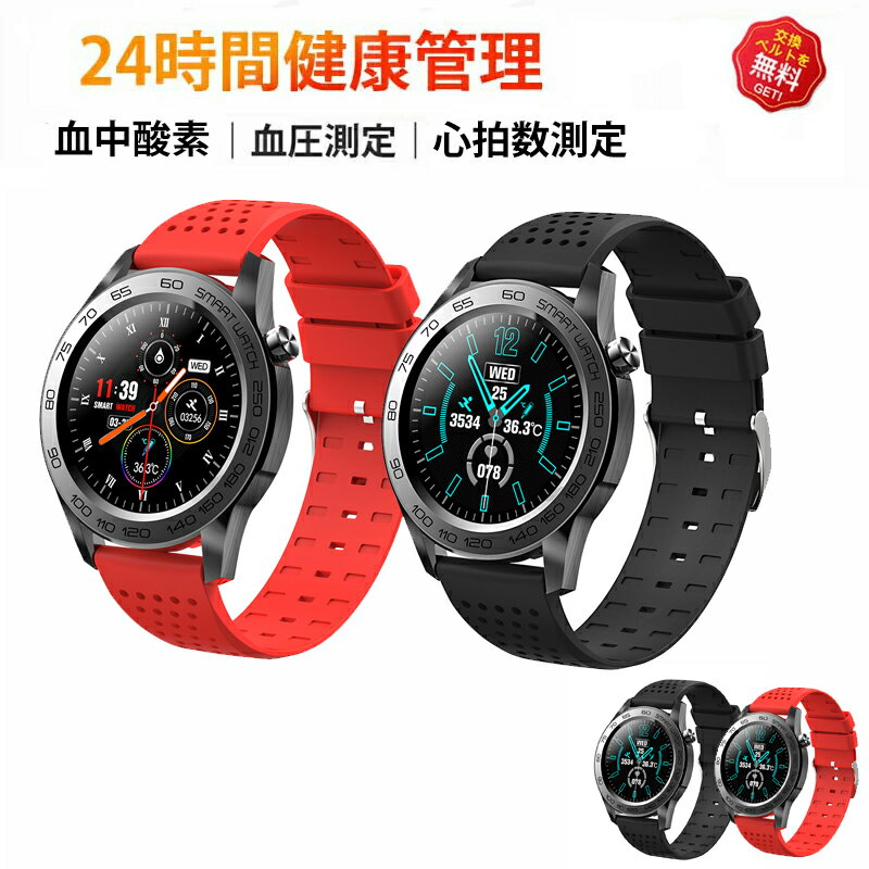 【工場直営 品質保証】 スマートウォッチ 血圧測定 心拍数 睡眠検測 日本製センサー カロリー 音楽制御 歩数計 1.54インチ 大画面 アプリ通知 着信通知 IP67レベル 日本語対応 健康管理 天気予報 プレゼント ギフト iPhone/Android対応 母の日 父の日