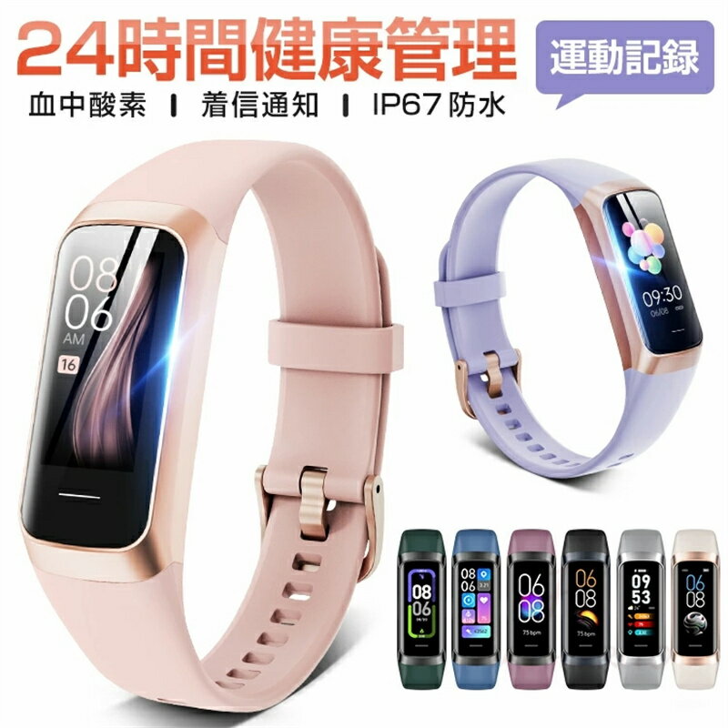 2026/新発売 【工場直営★ 品質保証】 スマートウォッチ 血圧測定 日本製センサー体表温度測定 血中酸素 24時間健康管理 IP67防水 腕時計 スマートブレスレット日本語 説明書 心拍数 歩数計 睡眠検測 運動記録 着信通知 カロリー メンズ 睡眠検測 男女兼用 父の日 ギフト