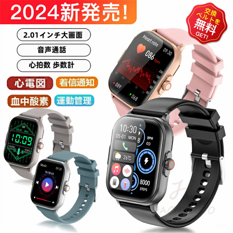 即納可能！ スマートウォッチ 心電図 スマートウォッチ 血圧測定 血糖値測定 日本製センサー 睡眠検測 音楽制御 2.1インチ大画面 血中酸素 IP67レベル 日本語対応 プレゼント 音楽プレーヤー 高精度心拍数 呼吸率 iPhone/Android対応 レディース 子供 クリスマス