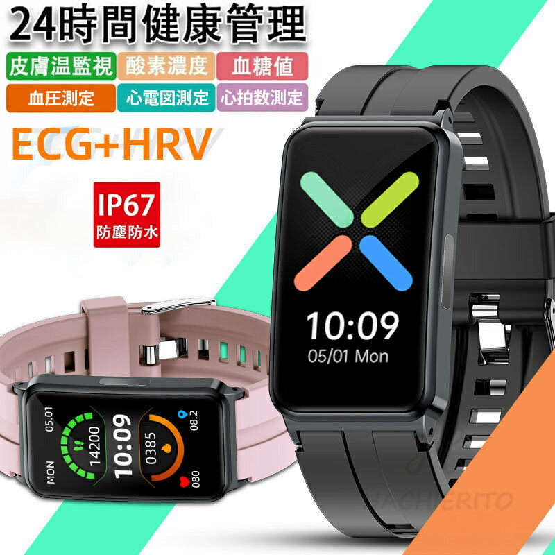 【工場直営★ 品質保証】スマートウォッチ 日本製 血圧 心拍数 血糖値 1.47インチ 24時間健康管理 血圧 酸素濃度 心電図ECG+PPG 温度測定 活動量計 多種類運動モード 歩数計 睡眠管理 カロリー/距離計算 着信通知 時計 iphone Android対応 父の日 ギフト
