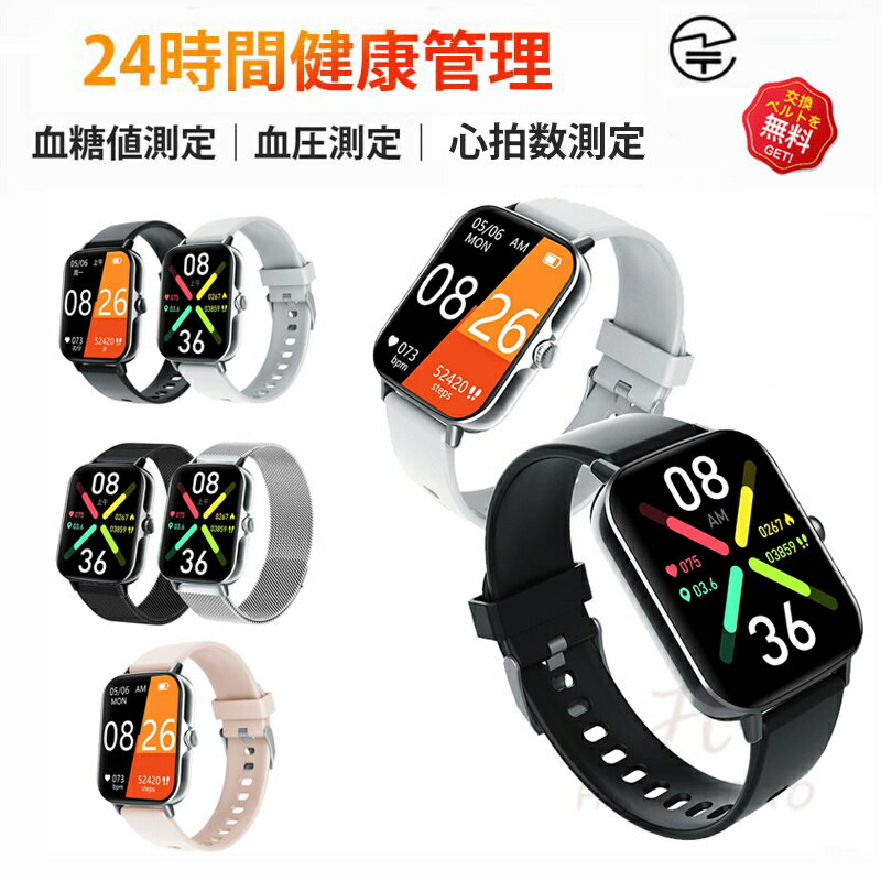 【2026/新発売】 スマートウォッチ 血圧測定 スマートウォッチ血糖値測定 日本製センサー 音声通話 心拍数 体温 血中酸素濃度 1.91インチ大画面 IP67防水 iPhone/Android対応 腕時計 技適マーク 大画面 薄型 健康管理 日本語 歩数計 着信通知 24時間皮膚温変動検知