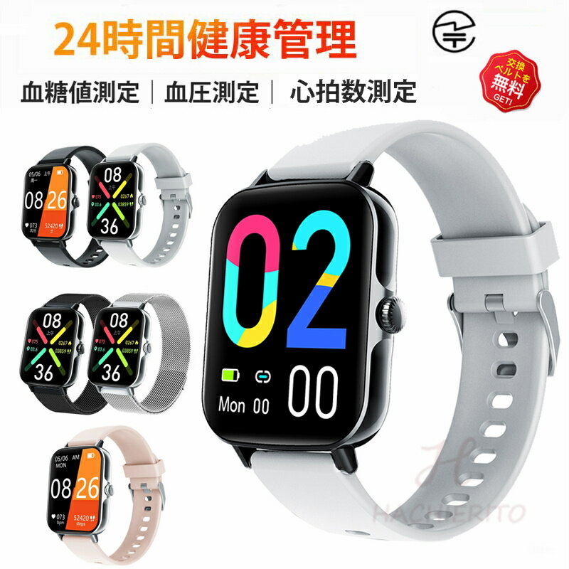 【2026/新発売】 スマートウォッチ 血圧測定 スマートウォッチ血糖値測定 日本製センサー 音声通話 心拍数 体温 血中酸素濃度 1.91インチ大画面 IP67防水 iPhone/Android対応 腕時計 技適マーク 大画面 薄型 健康管理 日本語 歩数計 着信通知 24時間皮膚温変動検知