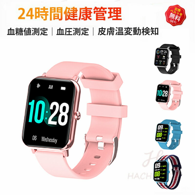 スマートウォッチ 血圧測定 心拍数 血中酸素 日本製センサー 皮膚温変動検知 カロリー 運動モード 睡眠検測 音楽制御 歩数計 1.69インチ 大画面 着信通知 IP67レベル 日本語対応 健康管理 天気予報 プレゼント ギフト iPhone/Android対応 母の日 クリスマス