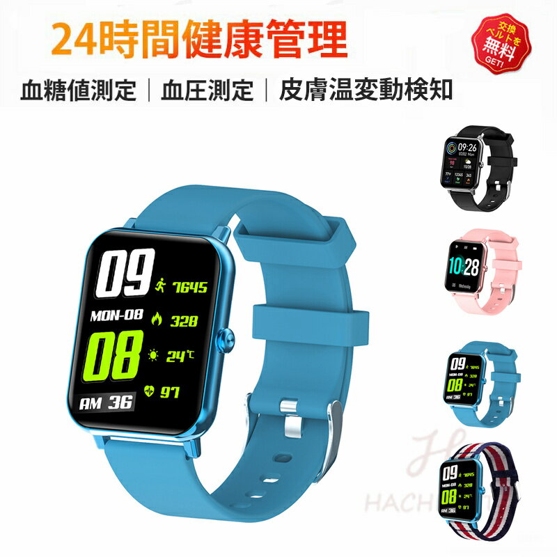 スマートウォッチ 血圧測定 心拍数 血中酸素 日本製センサー 皮膚温変動検知 カロリー 運動モード 睡眠検測 音楽制御 歩数計 1.69インチ 大画面 着信通知 IP67レベル 日本語対応 健康管理 天気予報 プレゼント ギフト iPhone/Android対応 母の日 クリスマス