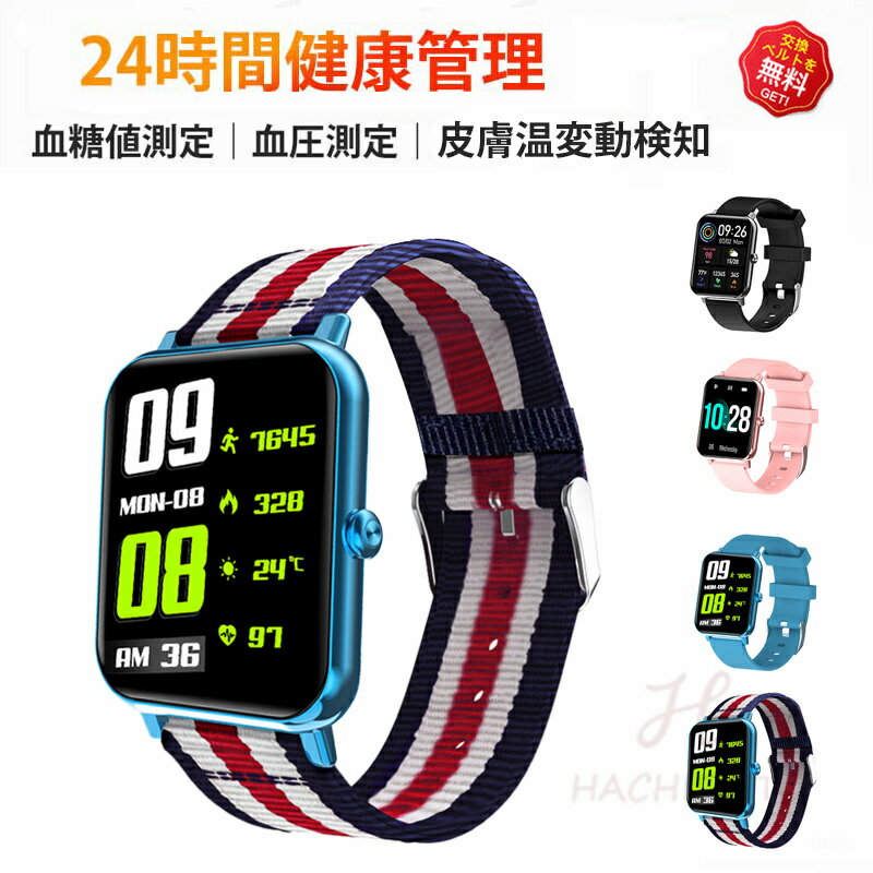 スマートウォッチ 血圧測定 心拍数 血中酸素 日本製センサー 皮膚温変動検知 カロリー 運動モード 睡眠検測 音楽制御 歩数計 1.69インチ 大画面 着信通知 IP67レベル 日本語対応 健康管理 天気予報 プレゼント ギフト iPhone/Android対応 母の日 クリスマス