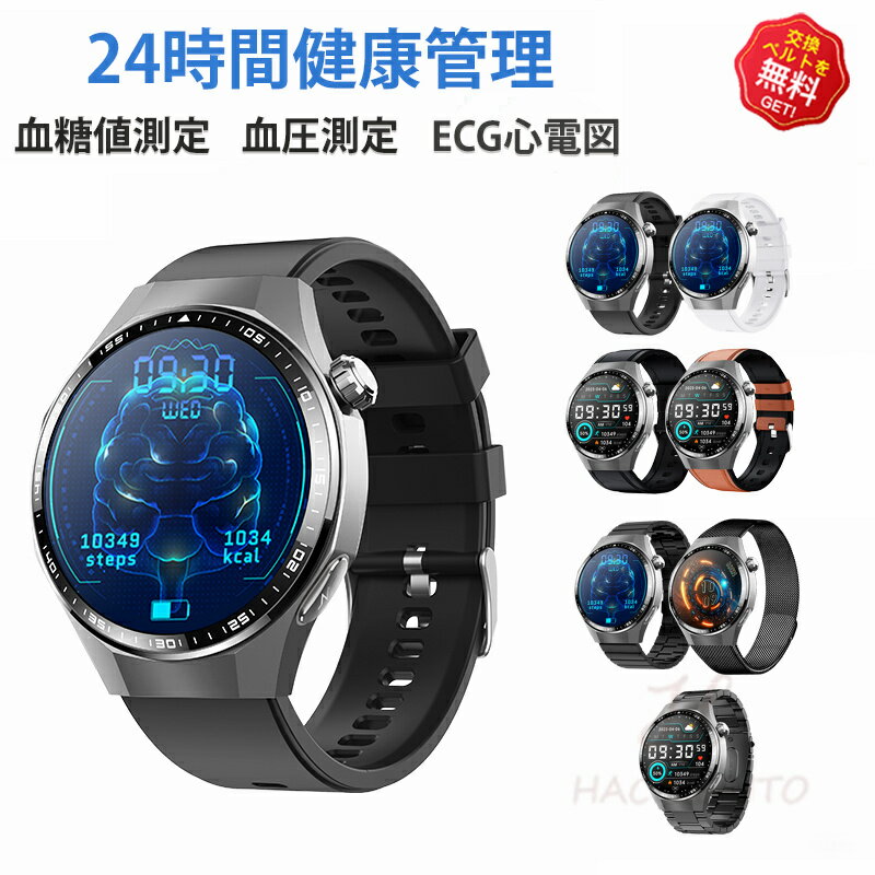 【2026年最新型】 スマートウォッチ 日本製 血圧 心拍数 血糖値 血中酸素 ECG心電図 血液組成 スマートウォッチ 日本製 センサー SOS機能転倒アラーム 皮膚温度測定 音楽制御 通話機能 1.55インチ 大画面 IP67レベル 日本語対応 クリスマス プレゼント iPhone/Android対応