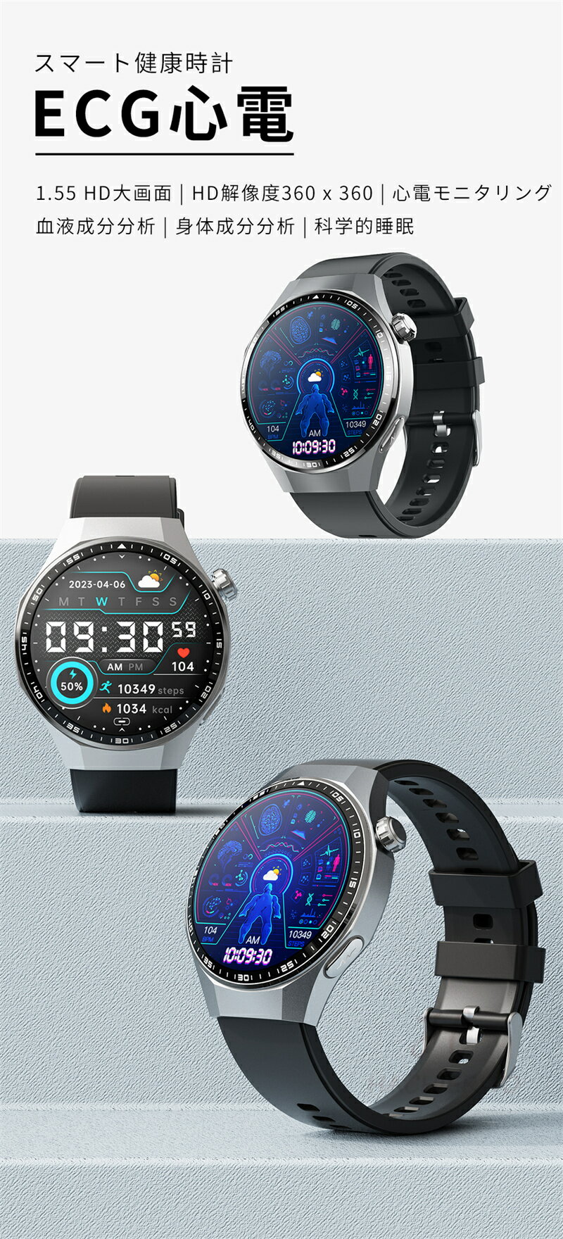 【2026年最新型】 スマートウォッチ 日本製 血圧 心拍数 血糖値 血中酸素 ECG心電図 血液組成 スマートウォッチ 日本製 センサー SOS機能転倒アラーム 皮膚温度測定 音楽制御 通話機能 1.55インチ 大画面 IP67レベル 日本語対応 クリスマス プレゼント iPhone/Android対応 - Image 2