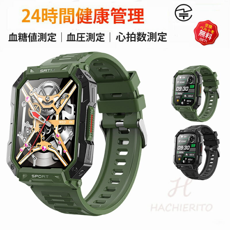 【工場直営★ 品質保証】 新登場 スマートウォッチ 日本製センサー 血圧 心拍数 血糖値 スマートウォッチ 高精度心拍数 音楽再生 天気表示 体温 睡眠 心拍数 血中酸素 スマートウォッチ 2.10インチ 呼吸トレーニング 防水 プレゼント 日本語対応 iPhone/Android対応