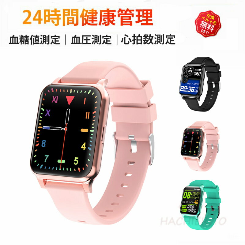 【工場直営★ 品質保証】 スマートウォッチ 血糖測定 血圧測定 心拍数 Bluetooth 5.1 睡眠検測 日本製センサー カロリー 音楽制御 歩数計 1.62インチ 大画面 アプリ通知 着信通知 IP67レベル 日本語対応 健康管理 天気予報 プレゼント ギフト iPhone/Android対応 母の日