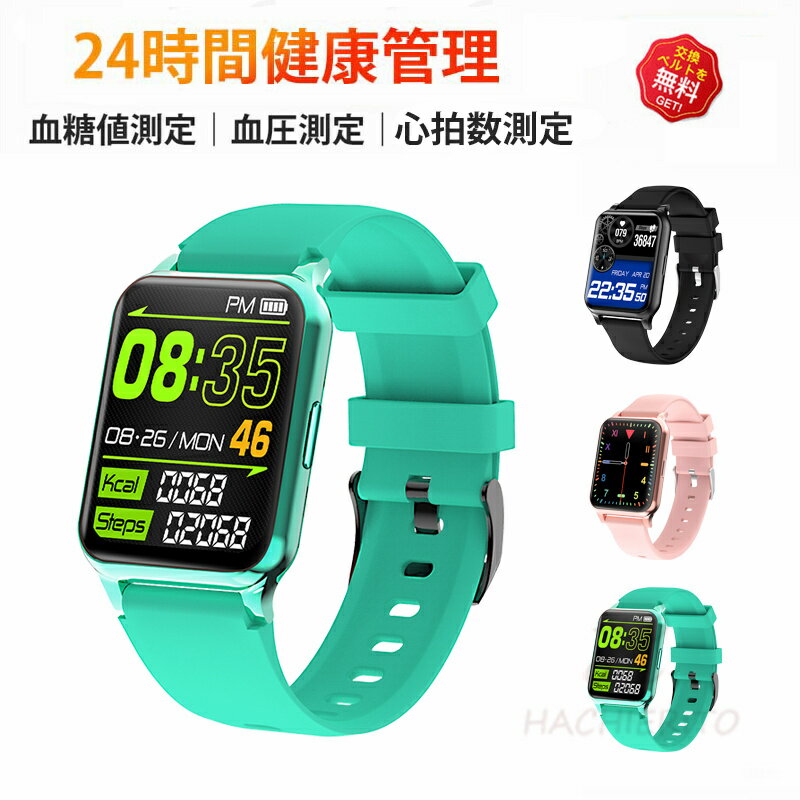 【工場直営★ 品質保証】 スマートウォッチ 血糖測定 血圧測定 心拍数 Bluetooth 5.1 睡眠検測 日本製センサー カロリー 音楽制御 歩数計 1.62インチ 大画面 アプリ通知 着信通知 IP67レベル 日本語対応 健康管理 天気予報 プレゼント ギフト iPhone/Android対応 母の日