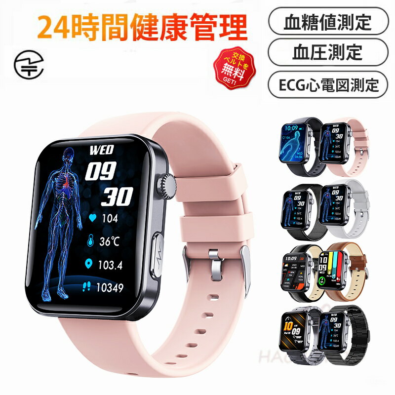 【工場直営★ 品質保証】 スマートウォッチ 血糖値 血圧測定 心拍数 血中酸素 日本製 センサー スマートウォッチ 転倒アラーム 皮膚温度測定 音楽制御 通話機能 2.01インチ 大画面 IP67レベル 日本語対応 プレゼント ギフト iPhone/Android対応 母の日 父の日 新作