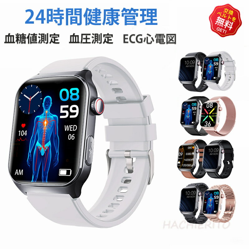 【2026年最新型】 スマートウォッチ 血糖値 血圧測定 心拍数 血中酸素 心電図 スマートウォッチ 日本製 センサー SOS機能 転倒アラーム 皮膚温度測定 音楽制御 通話機能 1.9インチ 大画面 IP67レベル 日本語対応 プレゼント ギフト iPhone/Android対応 クリスマス ギフト