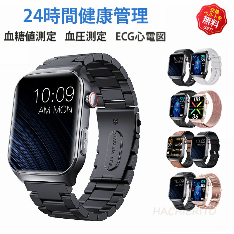 【2026年最新型】 スマートウォッチ 血糖値 血圧測定 心拍数 血中酸素 心電図 スマートウォッチ 日本製 センサー SOS機能 転倒アラーム 皮膚温度測定 音楽制御 通話機能 1.9インチ 大画面 IP67レベル 日本語対応 プレゼント ギフト iPhone/Android対応 クリスマス ギフト