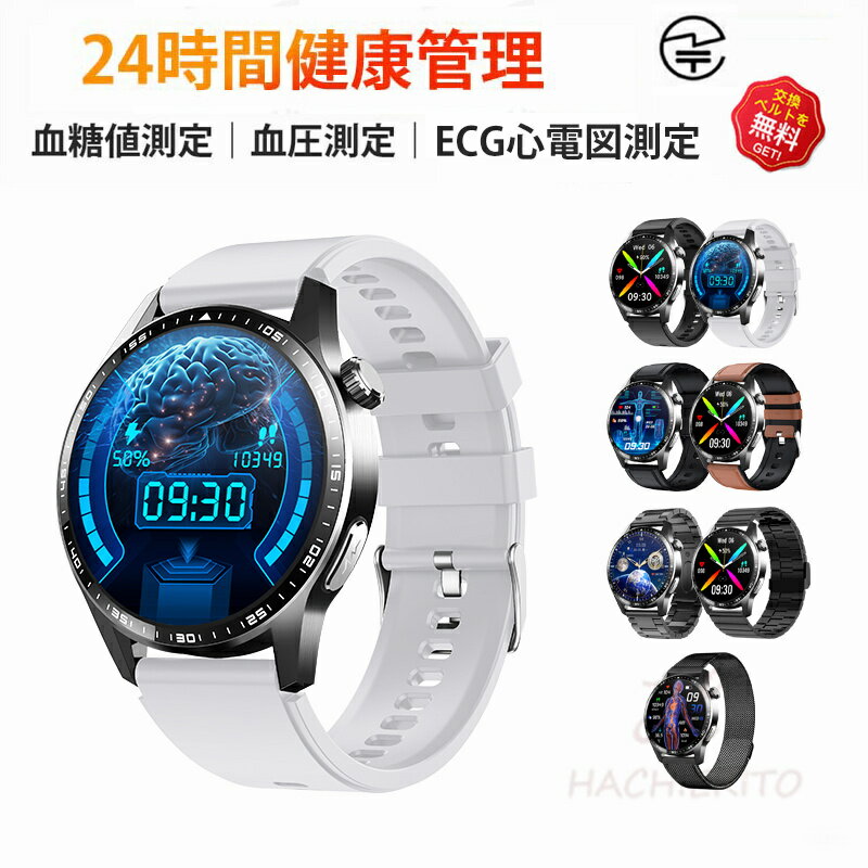【工場直営★ 品質保証】 スマートウォッチ 血圧測定 尿酸値 血糖値測定 日本製センサー スマートウォッチ 心電図 睡眠検測 音楽制御 1.55インチ 血中酸素 IP67レベル 日本語対応 プレゼント 24時間体温測定 音楽プレーヤー 高精度心拍数 通話機能 iPhone/Android対応