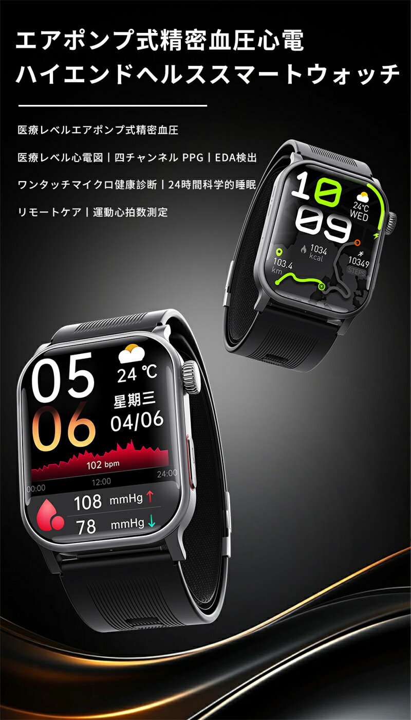 【工場直営★ 品質保証】 スマートウォッチ 日本製 血圧 心拍数 血糖値 血圧測定 血中酸素 心拍数 Bluetooth 5.3 睡眠検測 日本製センサー 血液成分 音楽制御 歩数計 2.10インチ 大画面 着信通知 IP65レベル 日本語対応 健康管理 天気予報 プレゼント iPhone/Android対応 - Image 2
