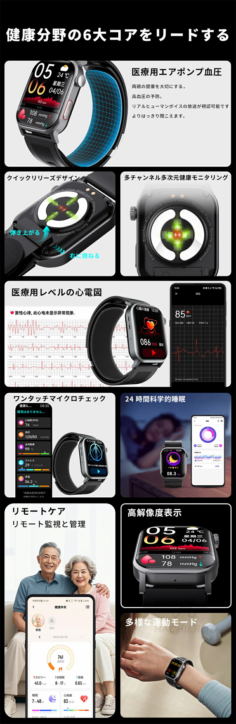【工場直営★ 品質保証】 スマートウォッチ 日本製 血圧 心拍数 血糖値 血圧測定 血中酸素 心拍数 Bluetooth 5.3 睡眠検測 日本製センサー 血液成分 音楽制御 歩数計 2.10インチ 大画面 着信通知 IP65レベル 日本語対応 健康管理 天気予報 プレゼント iPhone/Android対応 - Image 3
