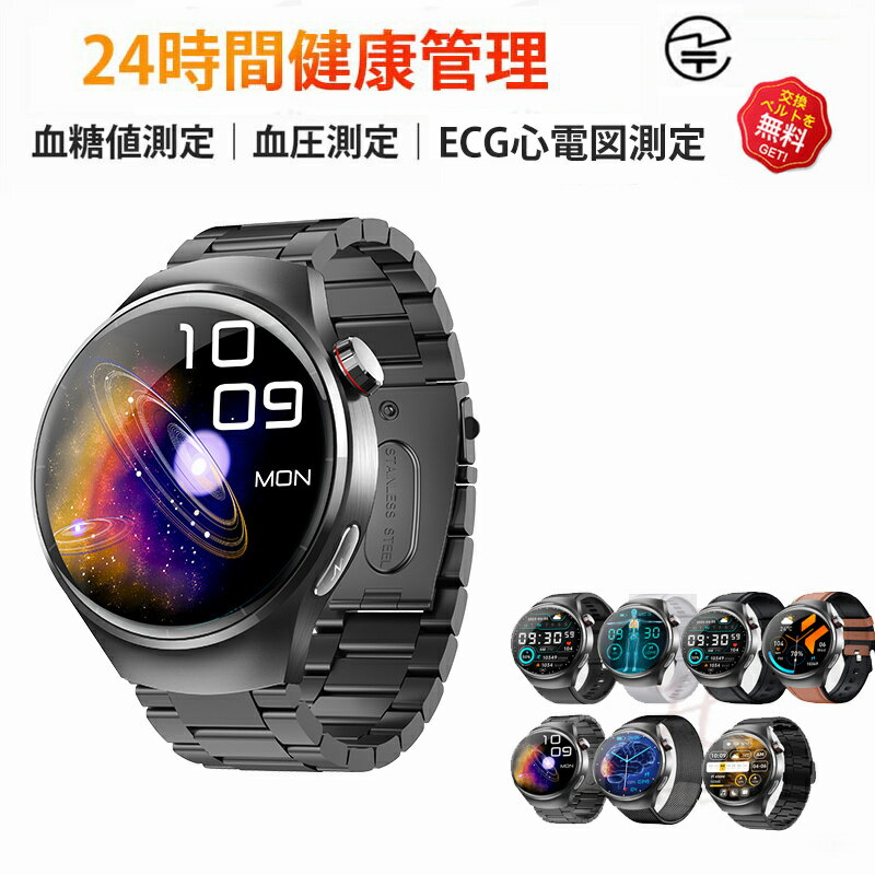 【工場直営★ 品質保証】 スマートウォッチ 血糖値 血圧測定 皮膚温変動検知 日本製センサー スマートウ..