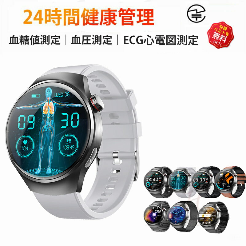 【工場直営★ 品質保証】 スマートウォッチ 血糖値 血圧測定 皮膚温変動検知 日本製センサー スマートウォッチ 通話機能 心拍数 尿酸 血中脂質 血中酸素 1.55インチ IP67防水 運動モード 歩数計 着信通知 睡眠モード 日本語 iPhone/Android対応 SOSアラーム 転倒アラーム