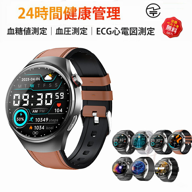 【工場直営★ 品質保証】 スマートウォッチ 血糖値 血圧測定 心拍数 血中酸素 日本製 センサー スマートウォッチ SOS緊急コール 皮膚温度測定 音楽制御 通話機能 1.55インチ IP67レベル 日本語対応 プレゼント ギフト 音楽プレーヤー iPhone/Android対応 お正月