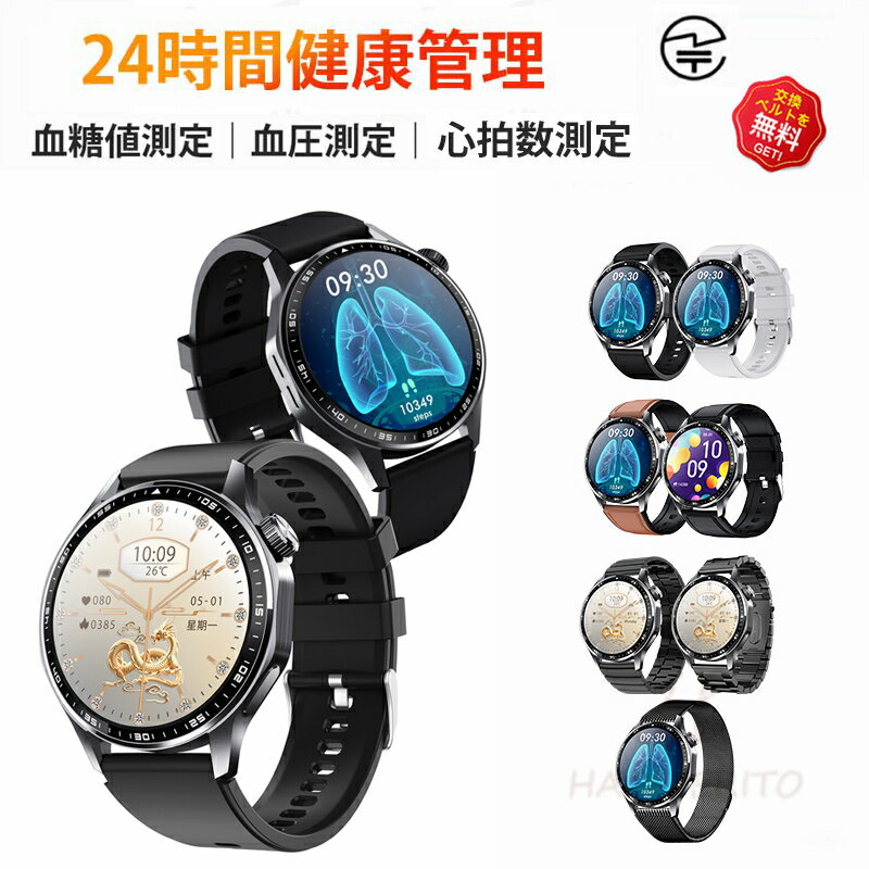 【工場直営★ 品質保証】 スマートウォッチ 血糖値 血圧測定 心拍数 血中酸素 日本製 センサー スマートウォッチ SOS緊急コール 皮膚温度測定 音楽制御 通話機能 1.55インチ IP67レベル 日本語対応 プレゼント ギフト 音楽プレーヤー iPhone/Android対応 母の日