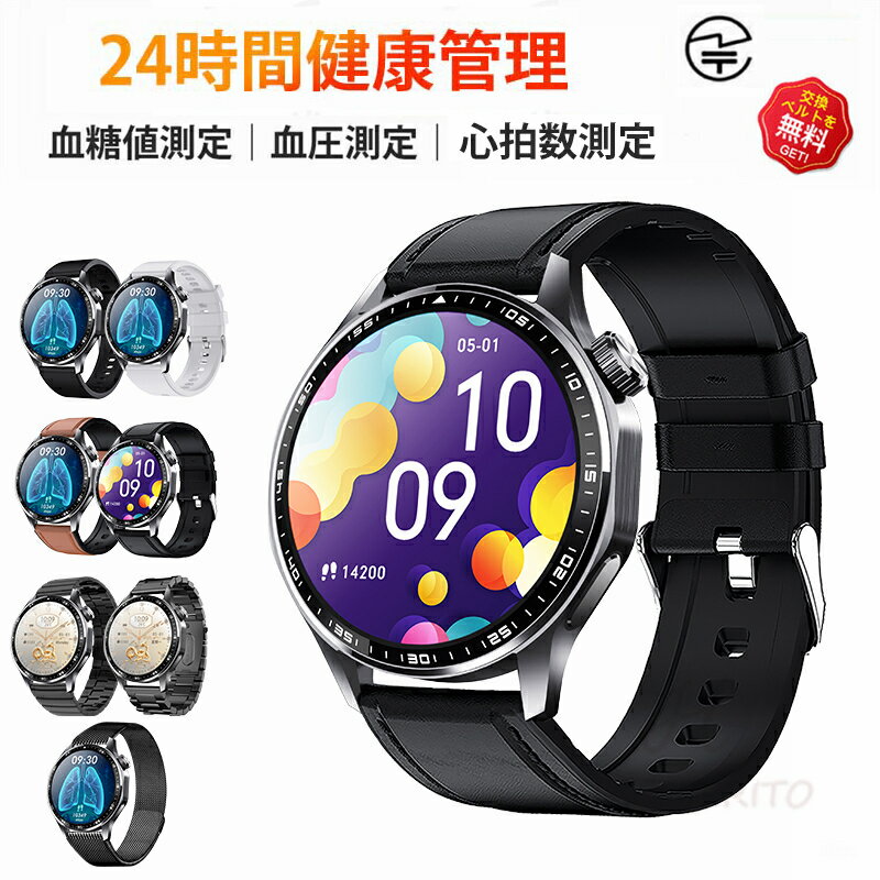 【工場直営★ 品質保証】 スマートウォッチ 血糖値 血圧測定 心拍数 血中酸素 日本製 センサー スマートウォッチ SOS緊急コール 皮膚温度測定 音楽制御 通話機能 1.55インチ IP67レベル 日本語対応 プレゼント ギフト 音楽プレーヤー iPhone/Android対応 母の日