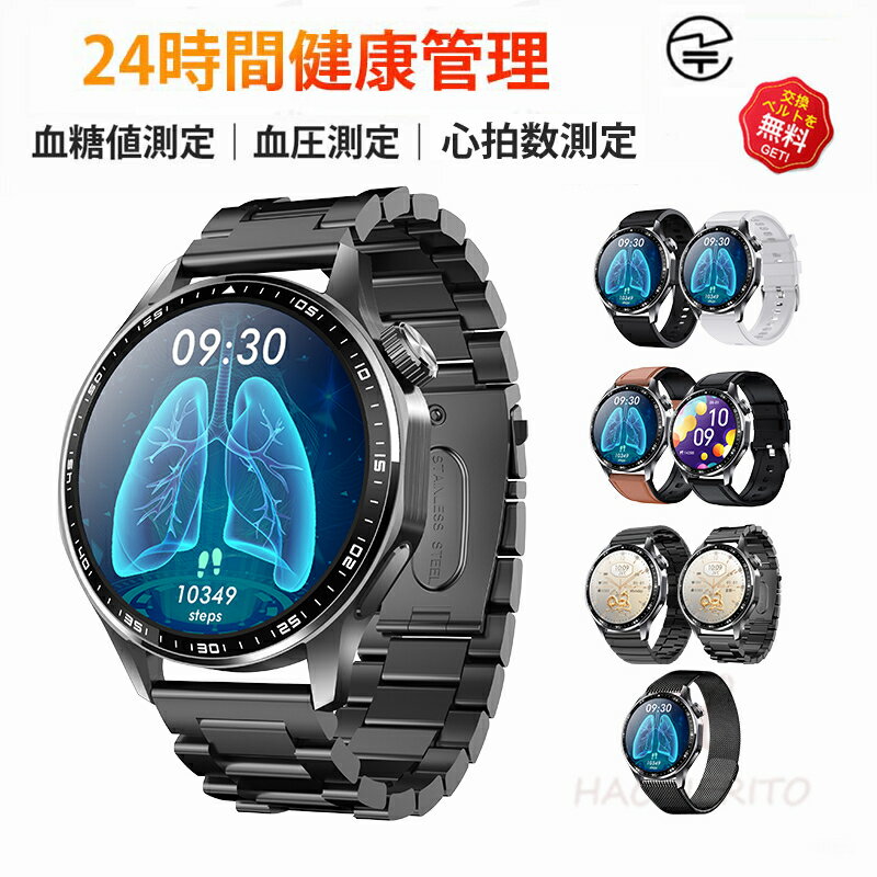 【工場直営★ 品質保証】 スマートウォッチ 血糖値 血圧測定 心拍数 血中酸素 日本製 センサー スマートウォッチ SOS緊急コール 皮膚温度測定 音楽制御 通話機能 1.55インチ IP67レベル 日本語対応 プレゼント ギフト 音楽プレーヤー iPhone/Android対応 母の日