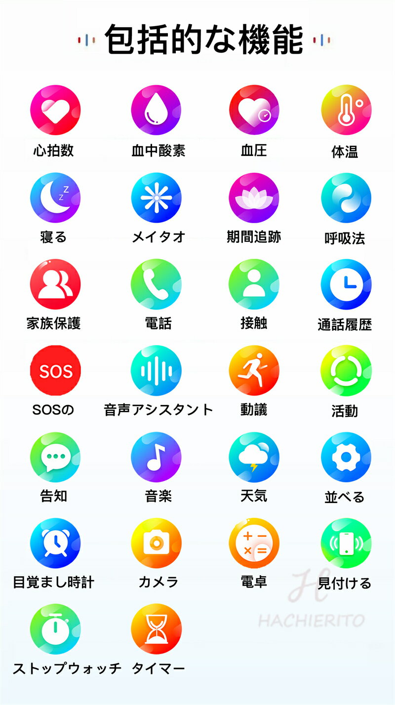 【工場直営★ 品質保証】 スマートウォッチ 血...の紹介画像2