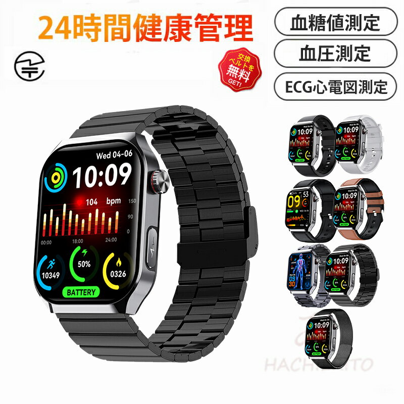 即納可能！ スマートウォッチ 血糖値 血圧測定 心拍数 血中酸素 日本製センサー スマートウォッチ SOS緊急電話 転倒アラーム 皮膚温度測定 音楽制御 通話機能 2.01インチ 大画面 IP67レベル 日本語対応 プレゼント ギフト iPhone/Android対応 クリスマス