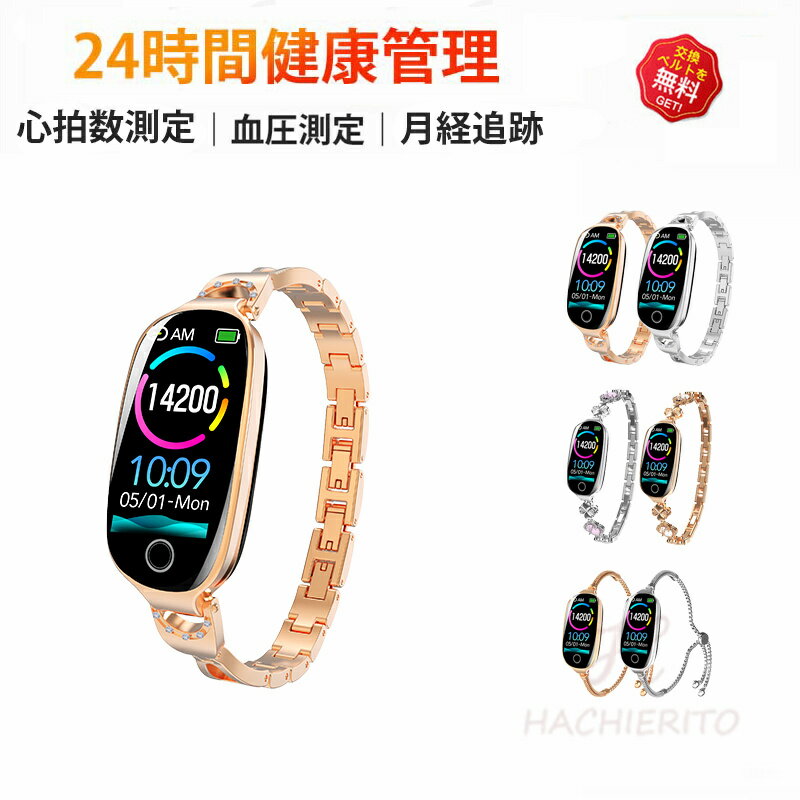 工場直営★ 品質保証 スマートウォッチ 血圧測定 心拍数 血中酸素 日本製 センサー スマートウォッチ 皮膚温度測定 月経追跡 音楽制御 音楽再生 LINE Twitter SNSチ IP67レベル 日本語対応 プレゼント ギフト 日本語 iPhone/Android対応 お正月 バレンタインデー 贈り物