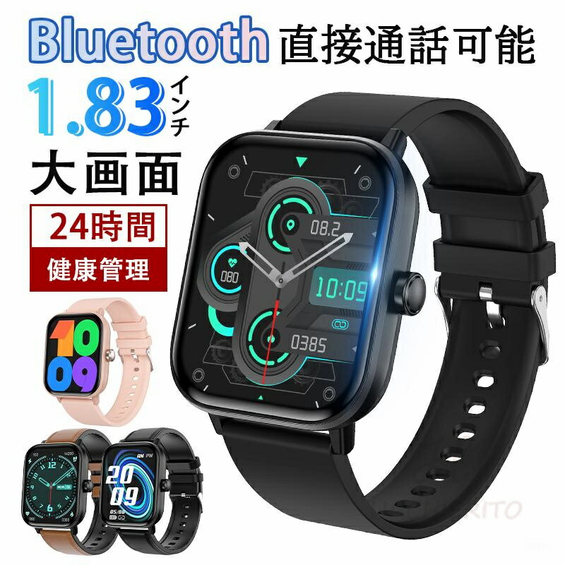 スマートウォッチ 日本製 血圧 心拍数 血糖値 センサー スマートウォッチ レディース 1.83インチ 血中酸素 睡眠 通話機能 IP67防水 iPhone/Android対応 日本語対応 プレゼント 音楽プレーヤー 高精度心拍数 睡眠検測 呼吸率 日本語説明書 ギフト