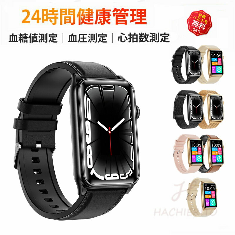 スマートウォッチ レディース 日本製 小さ目 血圧 心拍 血糖値 心拍数 皮膚温変動検知 スマートウォッチ 通話機能 月経追跡 カロリー ストレス測定 睡眠検測 音楽制御 歩数計 1.57インチ 大画面 IP68レベル 日本語対応 懐中電灯 プレゼント ギフト iPhone/Android対応