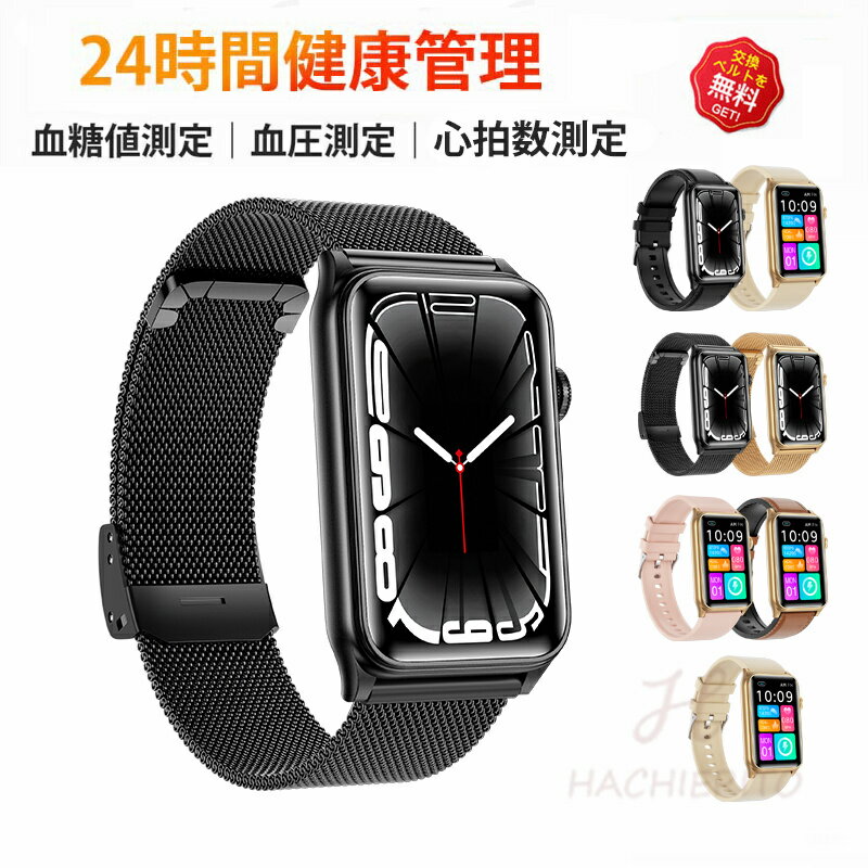 スマートウォッチ レディース 日本製 小さ目 血圧 心拍 血糖値 心拍数 皮膚温変動検知 スマートウォッチ 通話機能 月経追跡 カロリー ストレス測定 睡眠検測 音楽制御 歩数計 1.57インチ 大画面 IP68レベル 日本語対応 懐中電灯 プレゼント ギフト iPhone/Android対応