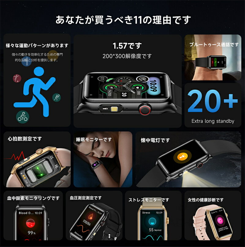 ���ޡ��ȥ����å� ��ǥ����� ������ ������ �찵 ���� ������ ����� ���油��ư���� ���ޡ��ȥ����å� ���õ�ǽ ������� �����꡼ ���ȥ쥹¬�� ��̲��¬ �������� ����� 1.57����� ����� IP68��٥� ���ܸ��б� �������� �ץ쥼��� ���ե� iPhone/Android�б�