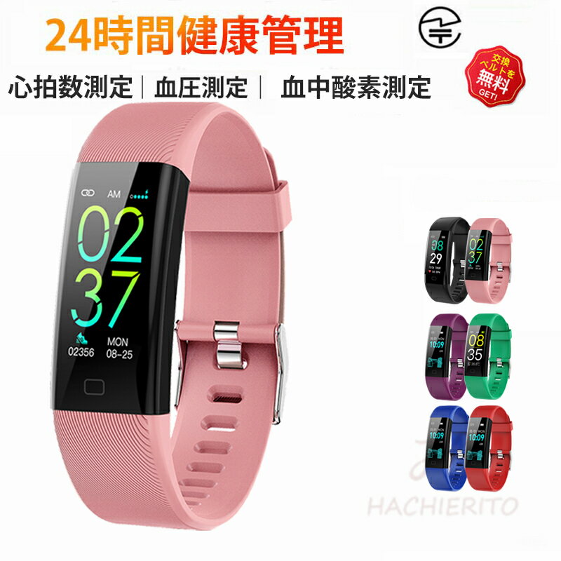 【工場直営★ 品質保証】 スマートウォッチ 血圧測定 心拍数 日本製センサー 皮膚温変動検知 スマートウ..