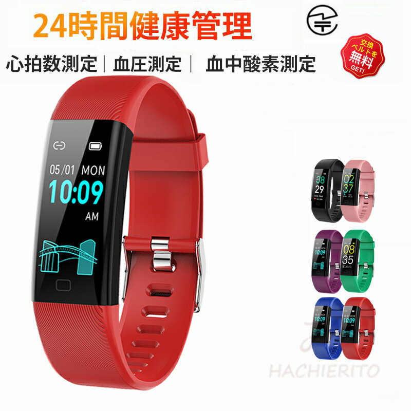 【工場直営★ 品質保証】 スマートウォッチ 血圧測定 心拍数 日本製センサー 皮膚温変動検知 スマートウォッチ レディース 腕時計 血中..