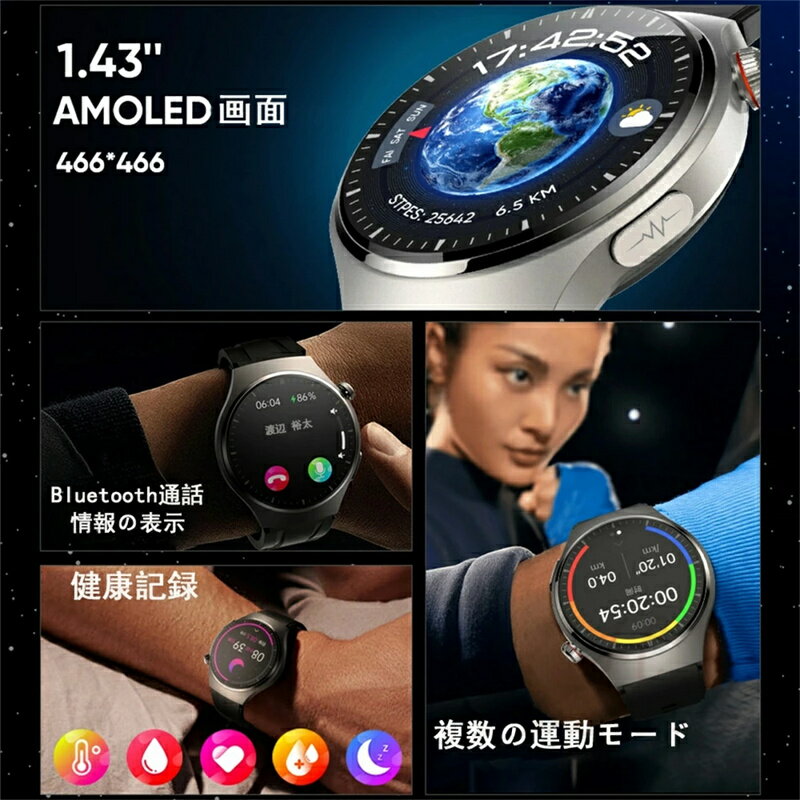 【工場直営★ 品質保証】 2026新登場 血糖 値 計 スマートウォッチ 心電図PPG+ECG 通話機能 スマートウォッチ 血圧 測定 モニタリング 体温 血中酸素 心拍数 着信通知 1.43インチ 日本語 大画面 スマートウォッチ 防水 iPhone Android LINE 男女兼用 日本語取説 - Image 3