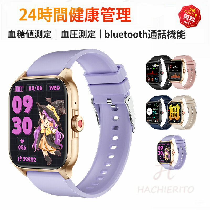 スマートウォッチ レディース 日本製 小さ目 血圧 心拍 血糖値 心拍数 皮膚温変動検知 スマートウォッチ 通話機能 月経追跡 カロリー ストレス測定 睡眠検測 音楽制御 歩数計 1.57インチ 大画面 IP68レベル 日本語対応 懐中電灯 プレゼント ギフト iPhone/Android対応