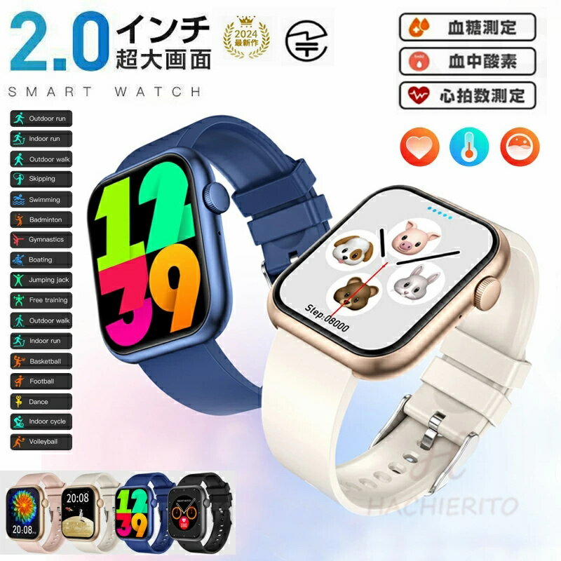 【工場直営★ 品質保証】 非侵襲的血糖値測定 スマートウォッチ 日本製 血圧 心拍数 血糖値 皮膚温変動検知スマートウォッチ レディース 血中酸素 2.10インチ 大画面 薄型 IP67防水 運動モード 心拍数着信通知 睡眠モード 天気予報 レディース 腕時計