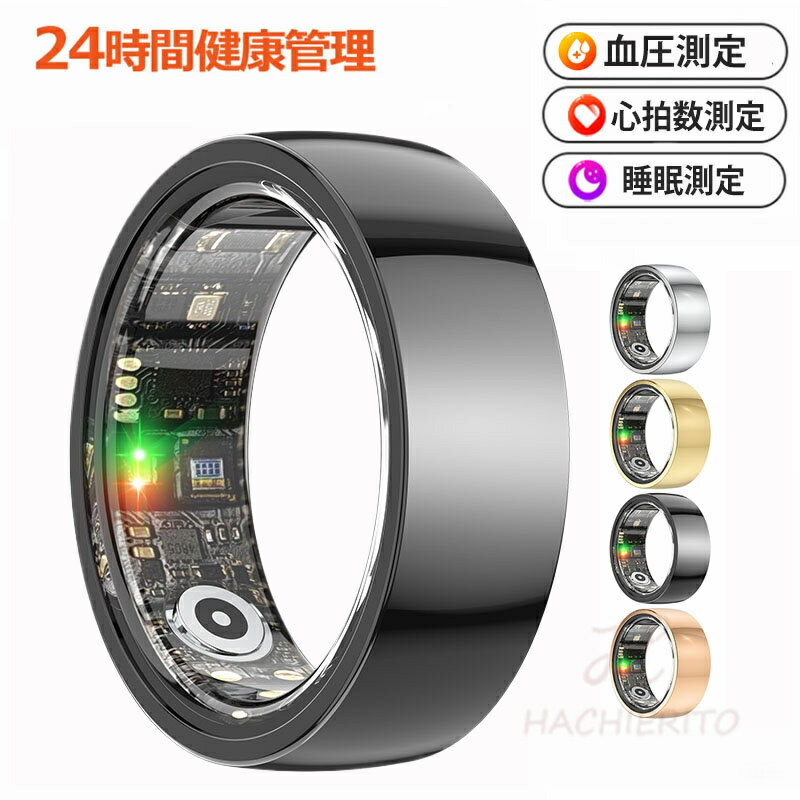 【工場直営★ 品質保証】 スマートリング 健康管理をもっとスマートに 24時間健康管理 血圧測定 心拍数測定 歩数計 活動量計 睡眠記録 運動記録 遠隔カメラ操作 おしゃれ ファッション 血中酸素レベル IP68防水 母の日 プレゼント 送料無料 ギフト 父の日
