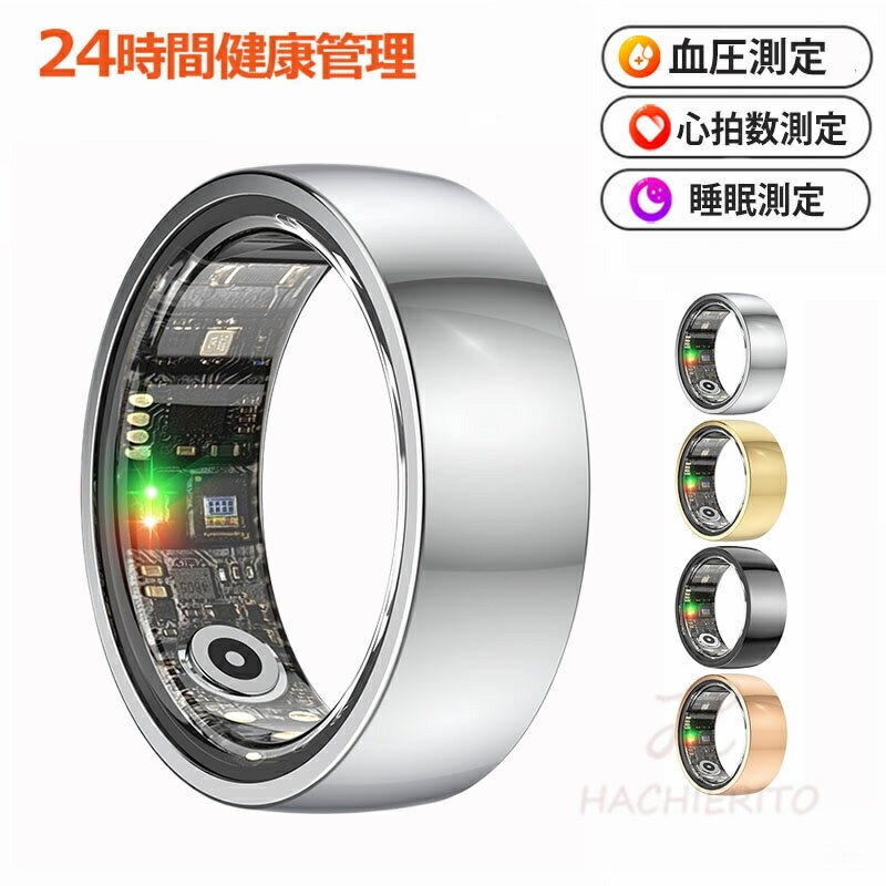 【工場直営★ 品質保証】 スマートリング 健康管理をもっとスマートに 24時間健康管理 血圧測定 心拍数測定 歩数計 活動量計 睡眠記録 運動記録 遠隔カメラ操作 おしゃれ ファッション 血中酸素レベル IP68防水 母の日 プレゼント 送料無料 ギフト 父の日