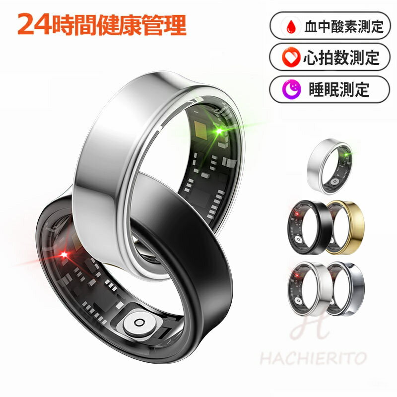 【工場直営★ 品質保証】 スマートリング 健康管理をもっとスマートに 24時間健康管理 血中酸素測定 心拍数測定 歩数計 活動量計 睡眠記録 運動記録 遠隔カメラ操作 おしゃれ ファッション 血中酸素レベル 5ATM防水 IP68防水 母の日 プレゼント 送料無料 ギフト 父の日