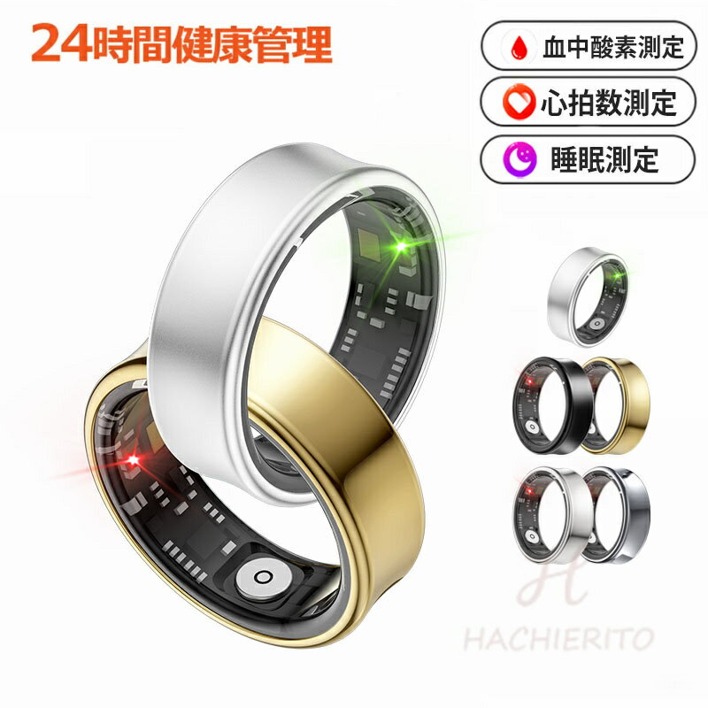 【工場直営★ 品質保証】 スマートリング 健康管理をもっとスマートに 24時間健康管理 血中酸素測定 心拍数測定 歩数計 活動量計 睡眠記録 運動記録 遠隔カメラ操作 おしゃれ ファッション 血中酸素レベル 5ATM防水 IP68防水 母の日 プレゼント 送料無料 ギフト 父の日