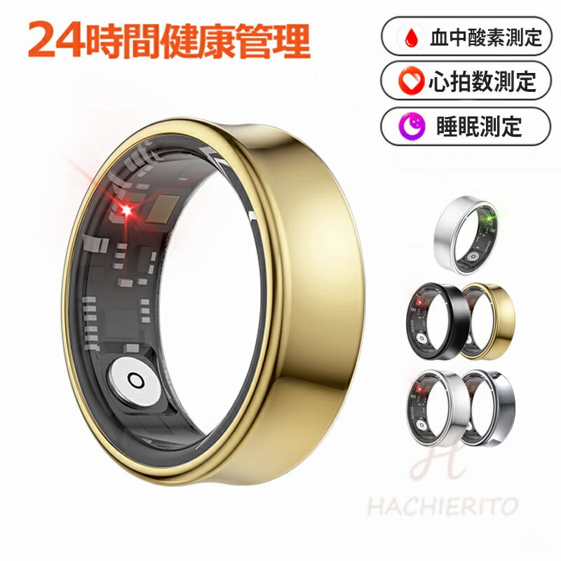 【工場直営★ 品質保証】 スマートリング 健康管理をもっとスマートに 24時間健康管理 血中酸素測定 心拍数測定 歩数計 活動量計 睡眠記録 運動記録 遠隔カメラ操作 おしゃれ ファッション 血中酸素レベル 5ATM防水 IP68防水 母の日 プレゼント 送料無料 ギフト 父の日