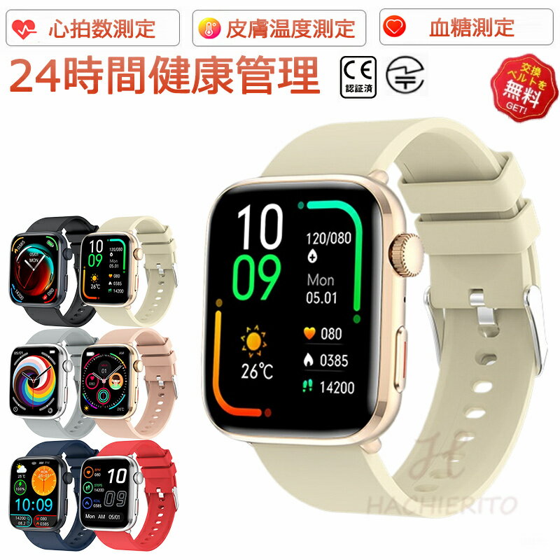 【工場直営★ 品質保証】スマートウォッチ iphone対応 腕時計 通話機能 日本製チップ 日本語 IOS/android対応 SNS LINE 皮膚温変動検知 歩数計 血糖測定 血圧 血中酸素 心拍数 IP68防水 着信通知 軽量 睡眠モニター 運動記録 音楽 スマートブレスレット 父の日 母の日